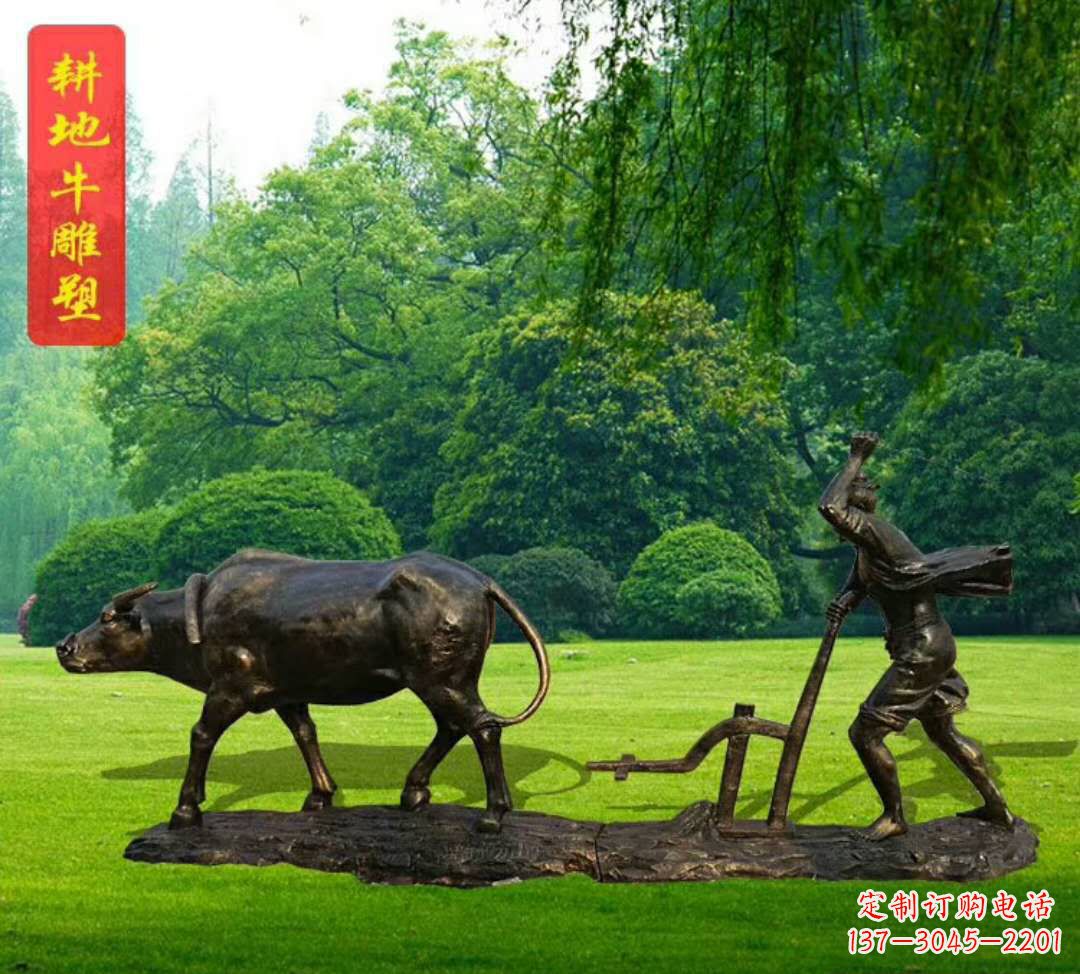 上海耕地牛和古代人物铜雕