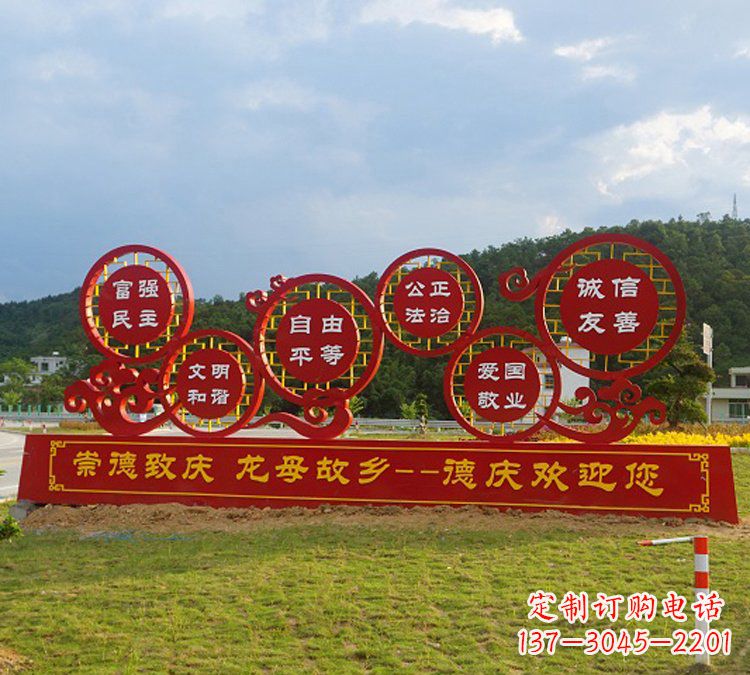 上海公园社会主义核心价值观不锈钢雕塑