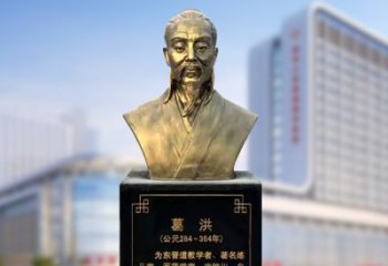 上海上海信雅中领雕塑定制葛洪铜雕胸像—玻璃钢仿古代医学巨匠雕塑