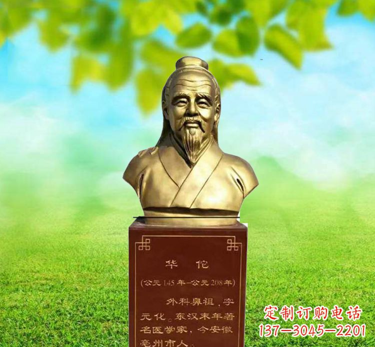 上海华佗胸像铜雕——高雅典雅传承古典经典