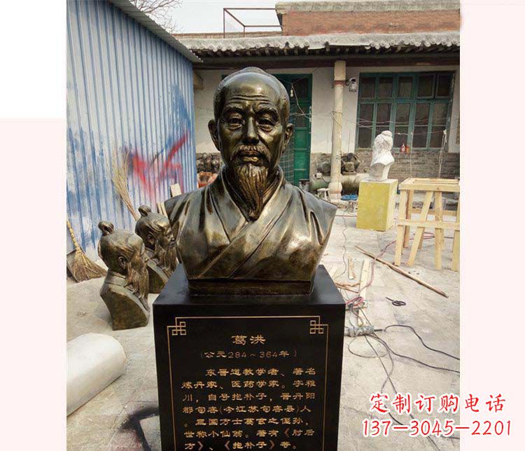 上海古代人物葛洪铜雕像