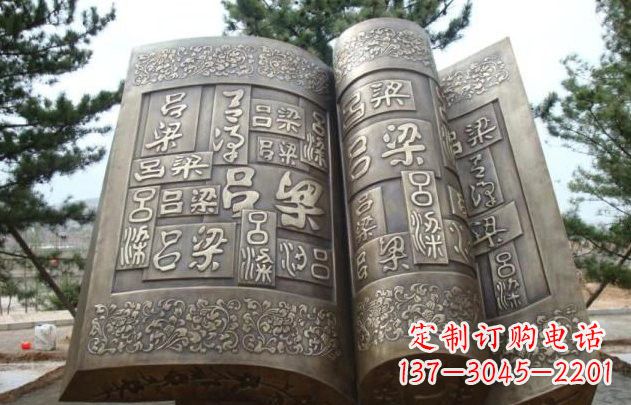 上海走进古典文化，领略古书铜雕之美