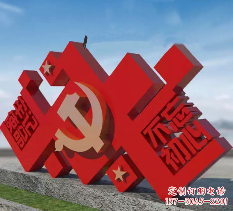 上海广场不锈钢不忘初心牢记使命党徽雕塑