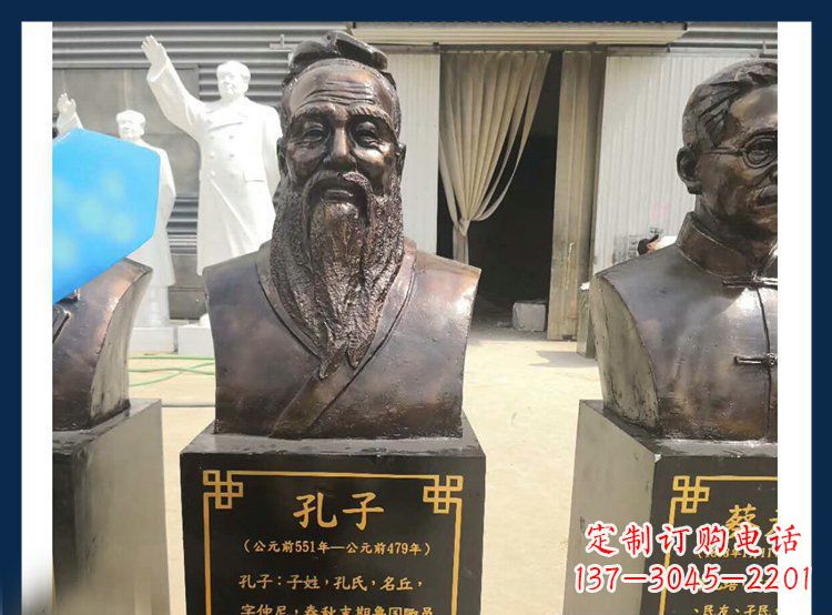 上海中国文化象征:铜雕孔子头像人物雕塑