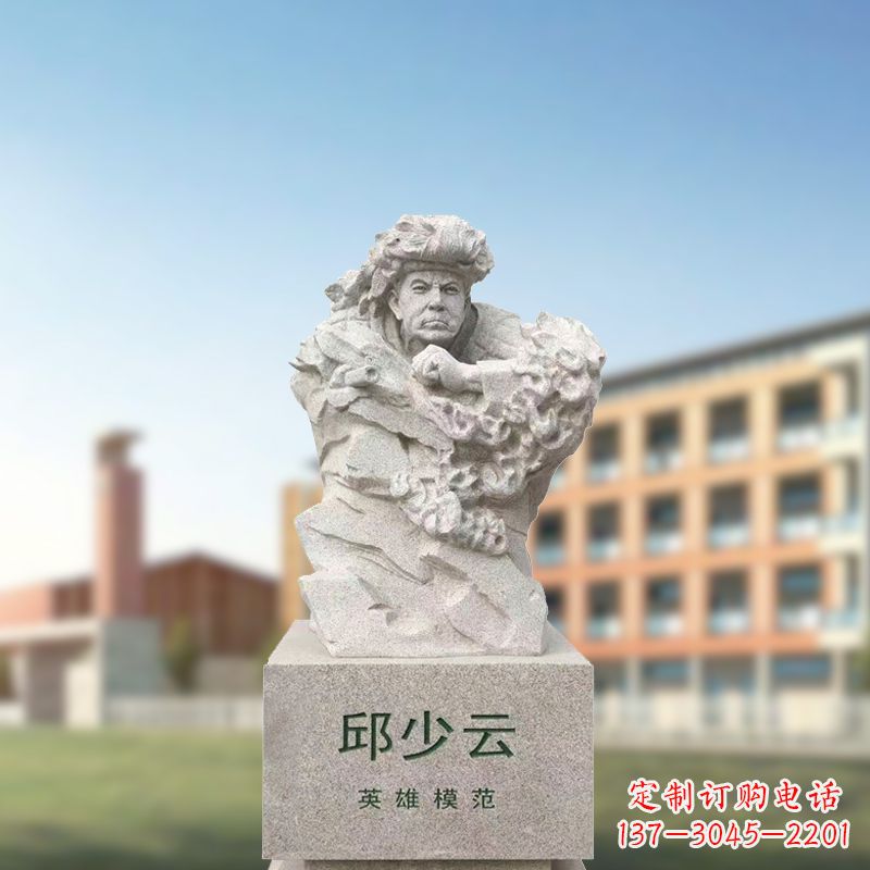 上海艺术精灵——邱少云石雕像