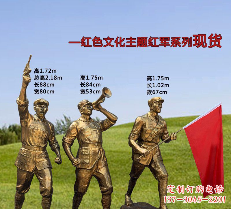 上海缅怀红军伟大历史,精美红军铜雕,品味历史的精髓