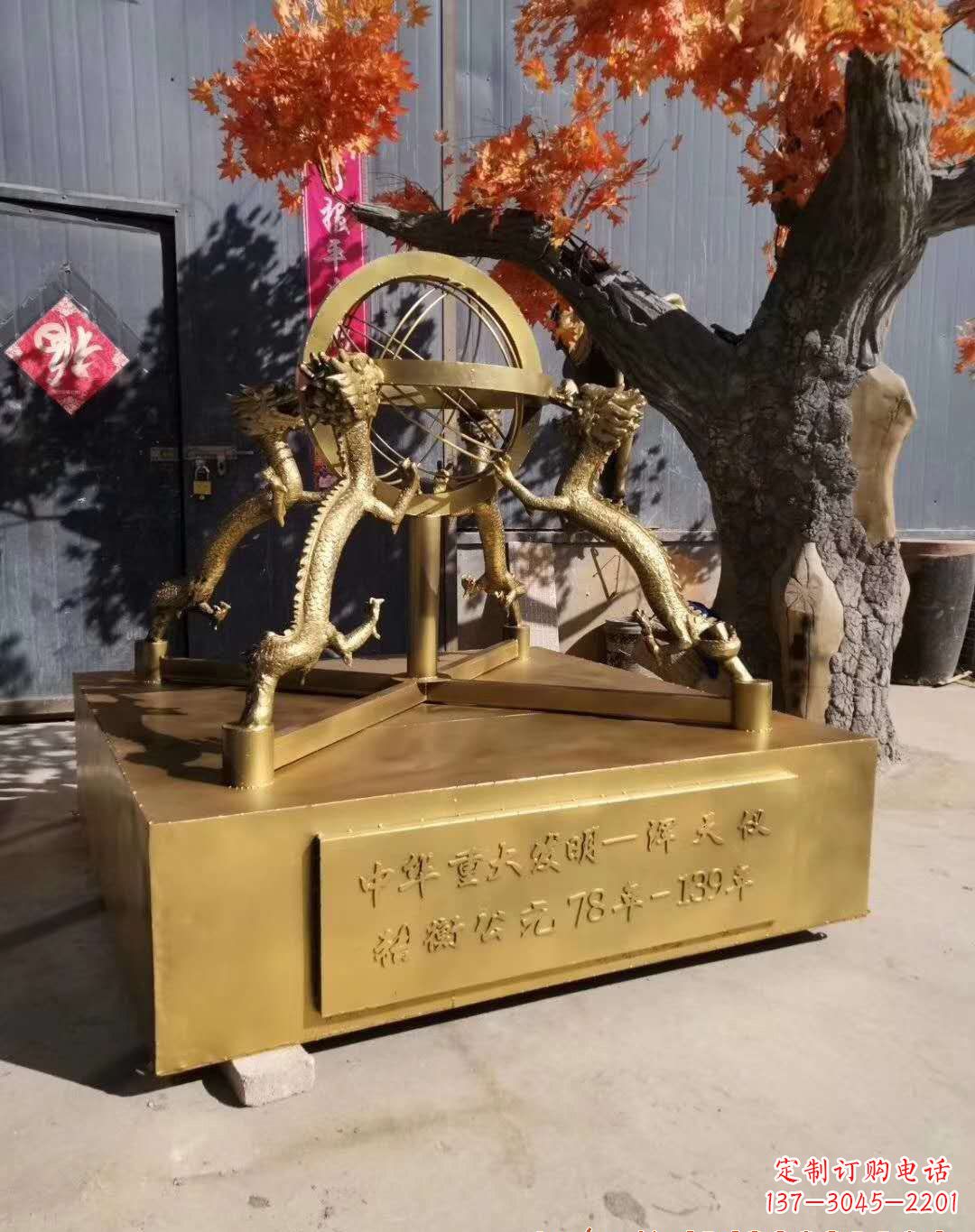 上海浑天仪景观铜雕