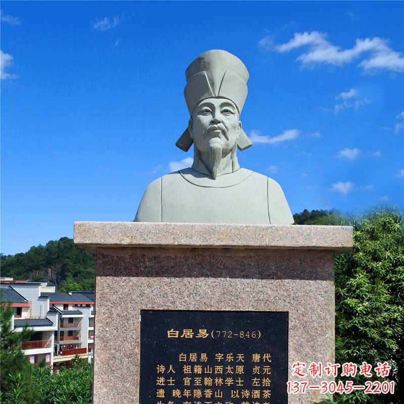 上海白居易珍贵石雕头像