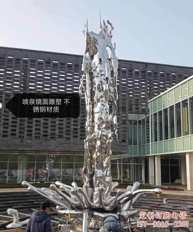 上海喷泉镜面不锈钢雕塑