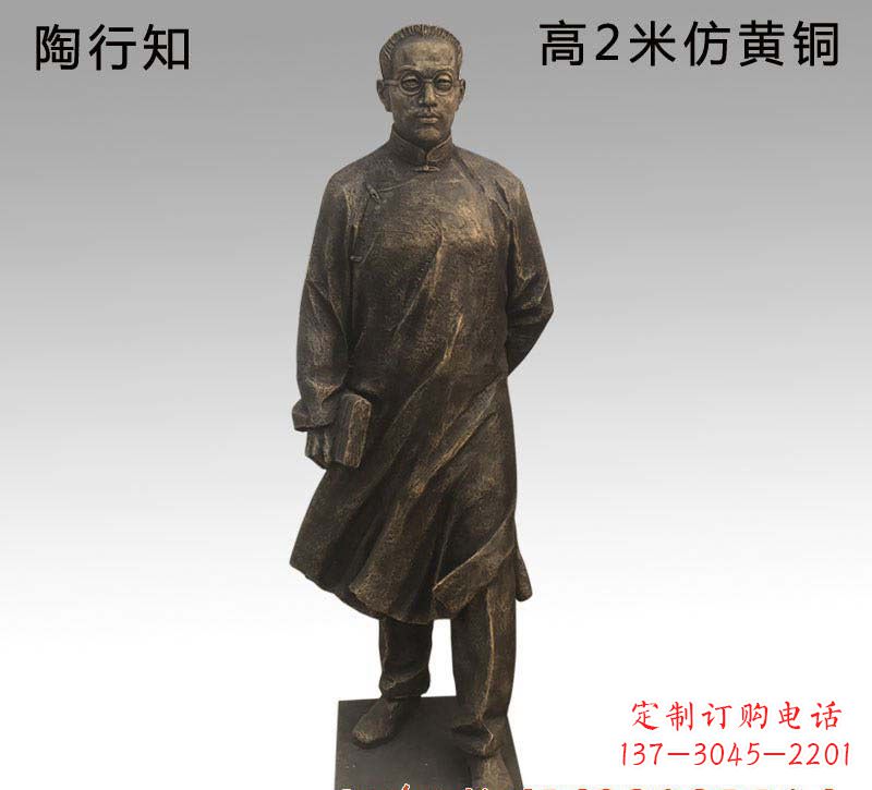上海陶行知人物铜雕
