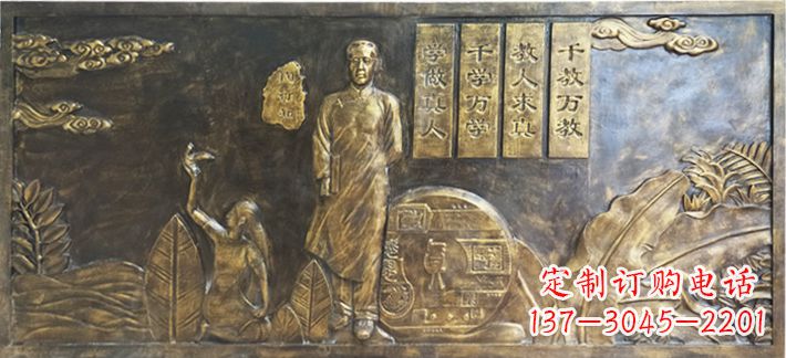 上海陶行知校园浮雕画