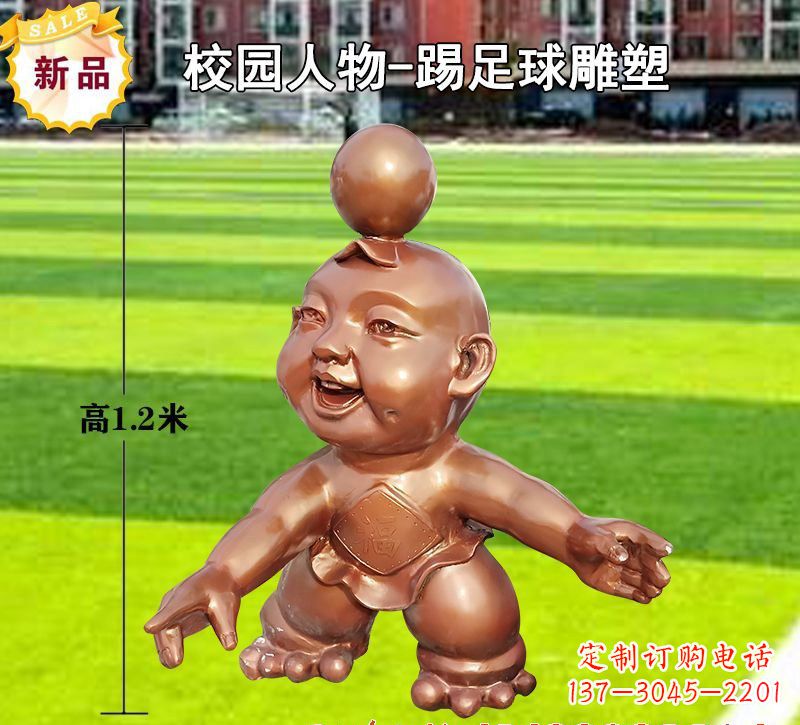 上海踢足球儿童铜雕