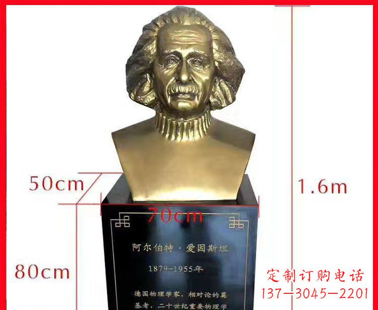 上海铜雕爱因斯坦头像