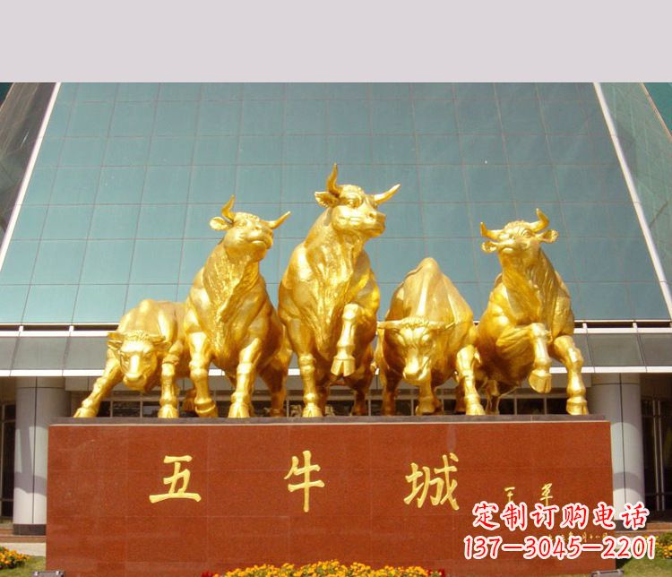 上海铜雕城市五牛动物雕塑