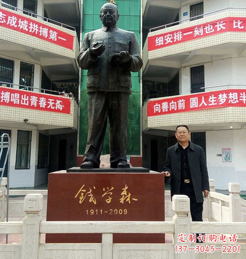 上海铜雕钱学森近代名人