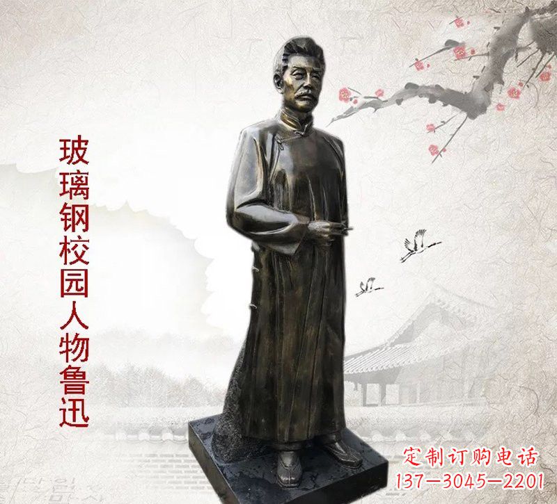 上海铜雕人物 鲁迅