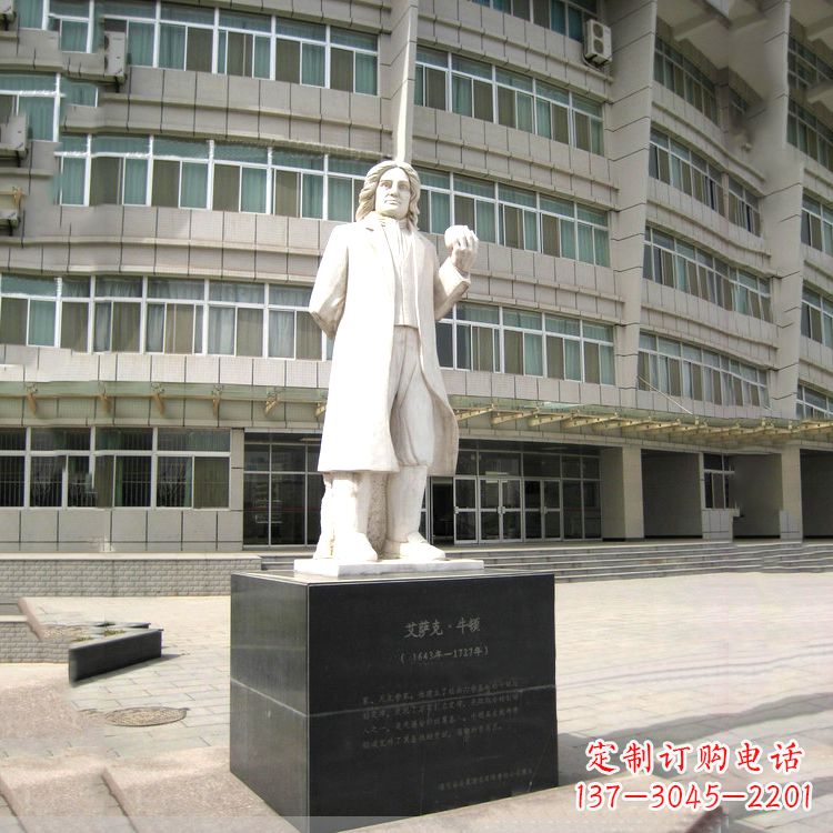 上海物理学家牛顿汉白玉校园广场石雕名人像