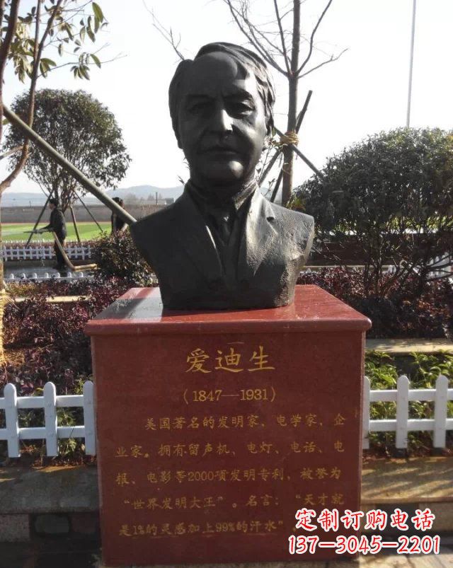 上海西方名人爱迪生头像铜雕