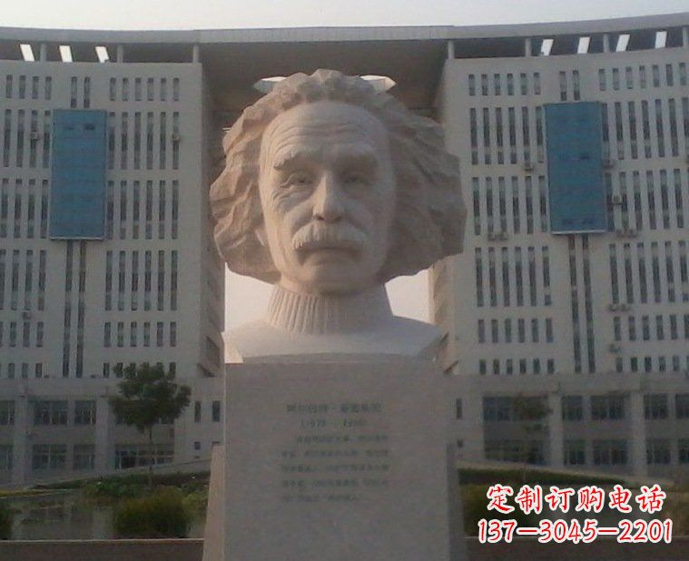 上海西方名人爱因斯坦头像石雕