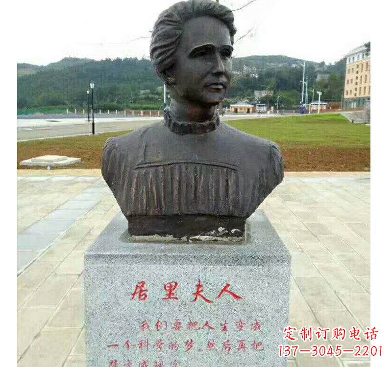 上海西方名人居里夫人铜雕