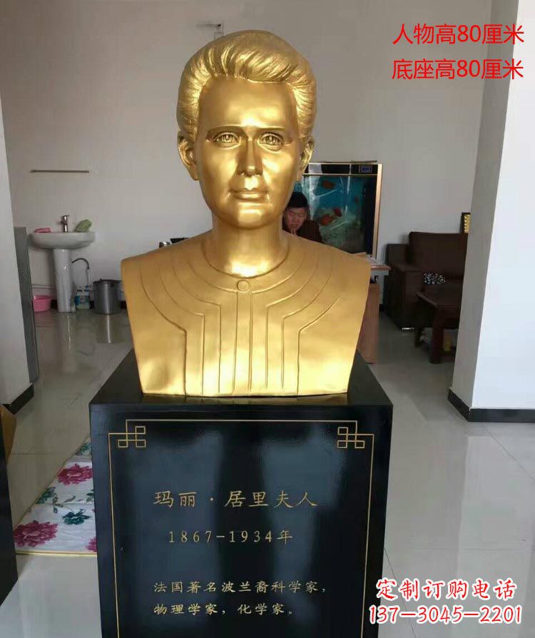上海西方名人居里夫人胸像铜雕