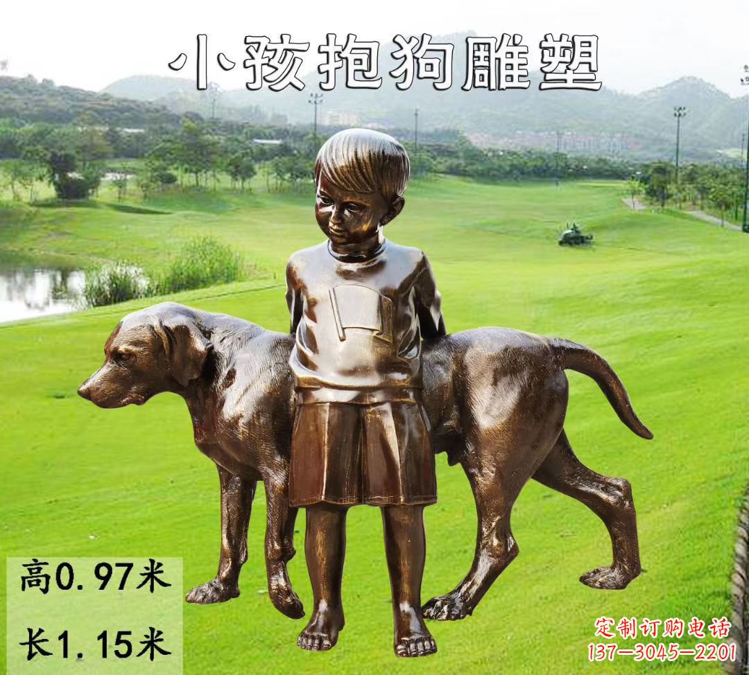 上海小孩抱狗雕塑
