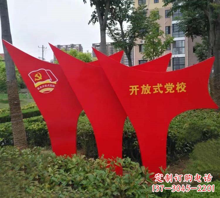 上海校园不锈钢党旗文化雕塑