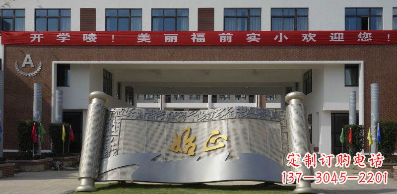 上海校园不锈钢书卷雕塑