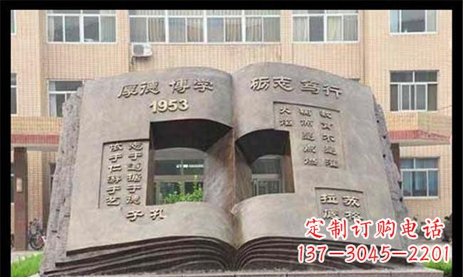 上海校园抽象书籍铜雕