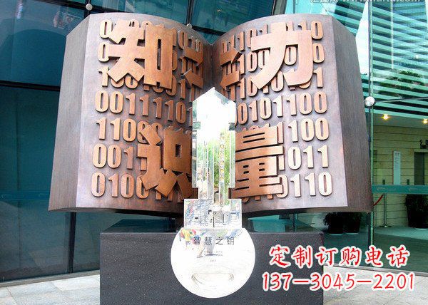 上海校园抽象书籍铜雕222