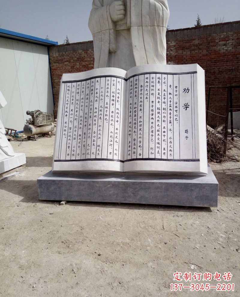 上海校园大理石劝学书籍雕塑