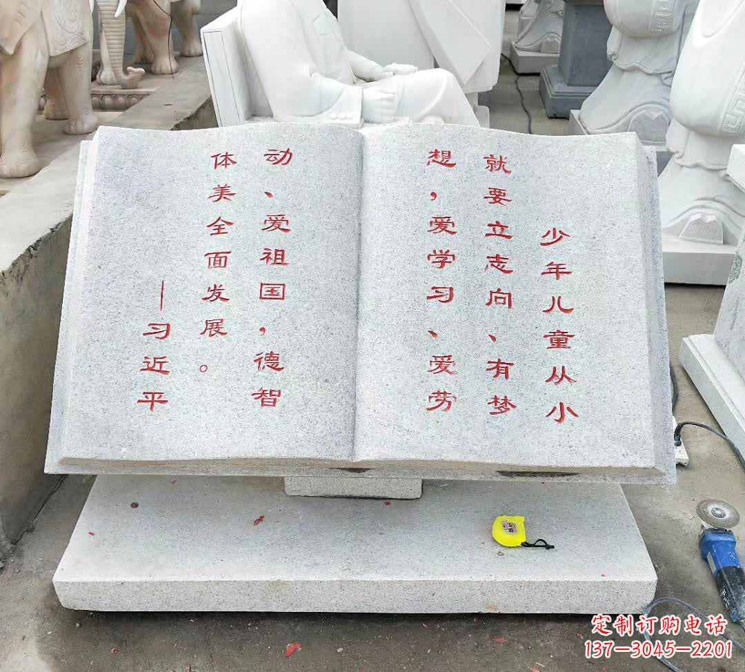 上海校园广场书籍石雕