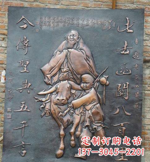 上海校园景观老子铜浮雕