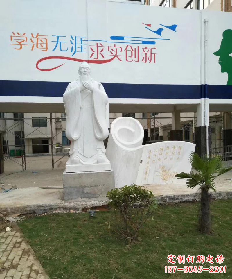 上海校园孔子石雕 