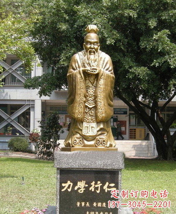 上海校园名人孔子铜雕 (3)