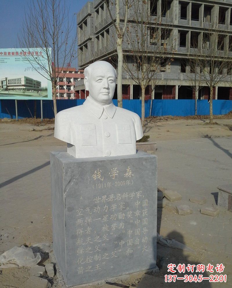 上海校园名人李四光头像雕塑
