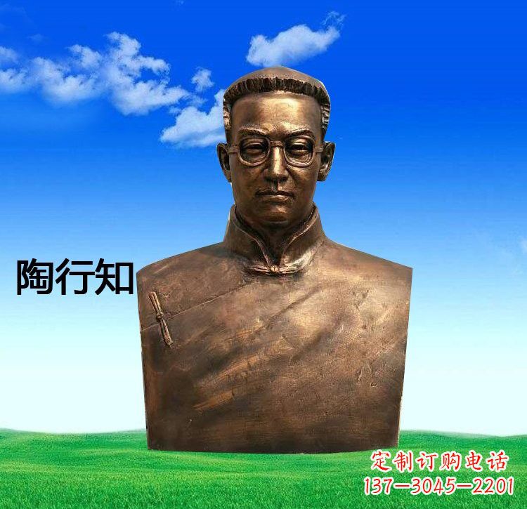 上海校园名人陶行知胸像