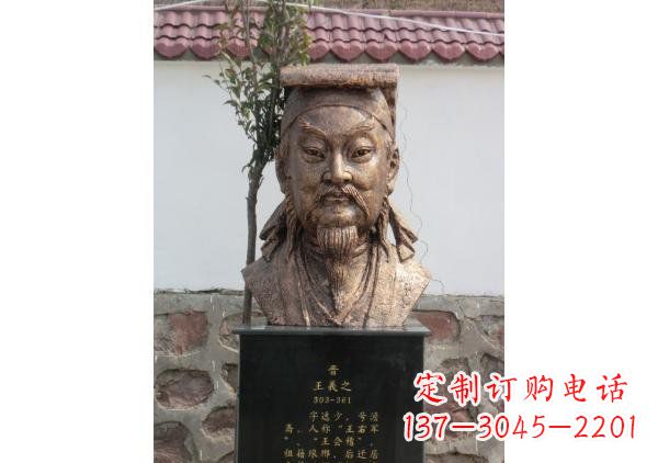 上海校园名人王羲之头像铜雕