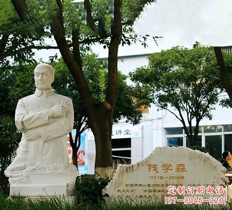 上海校园钱学森半身像石雕