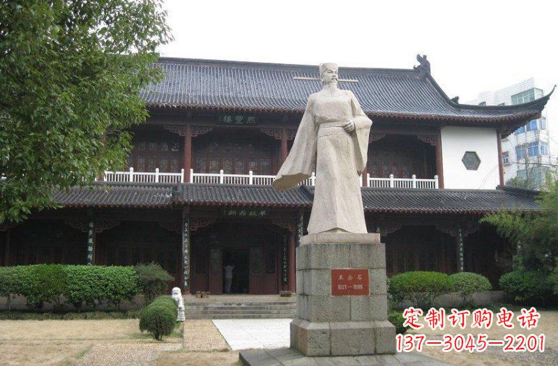 上海校园人物王安石石雕