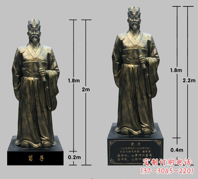 上海荀子铜雕像