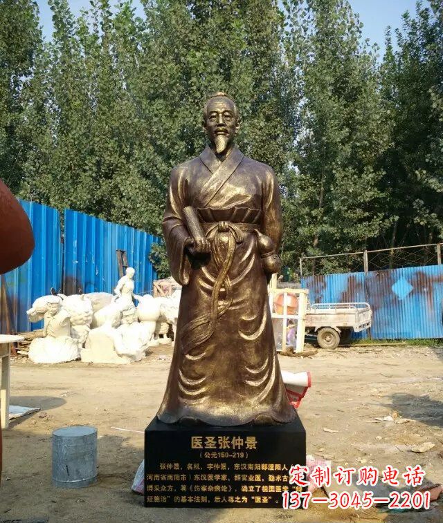 上海医圣张仲景玻璃钢仿铜人物雕塑