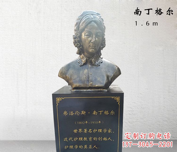 上海医院南丁格尔胸像铜雕