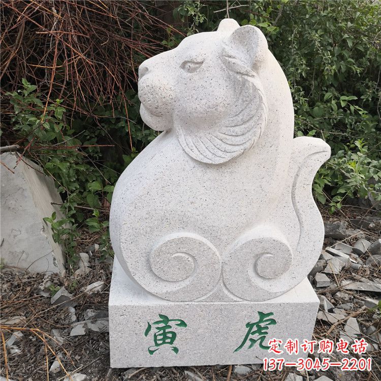 上海寅虎-汉白玉12生肖动物雕塑摆件