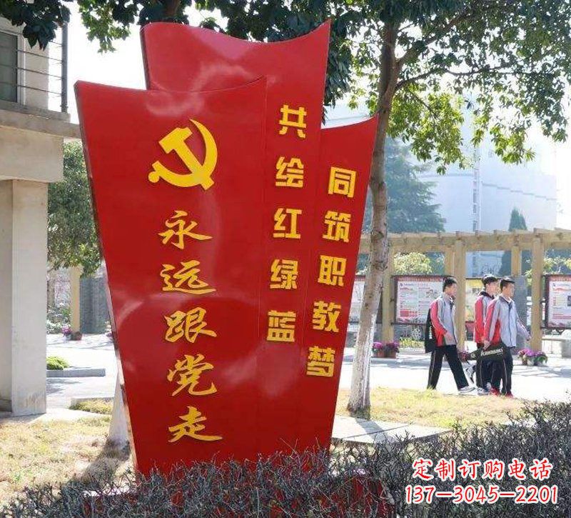 上海永远跟党走党旗不锈钢雕塑