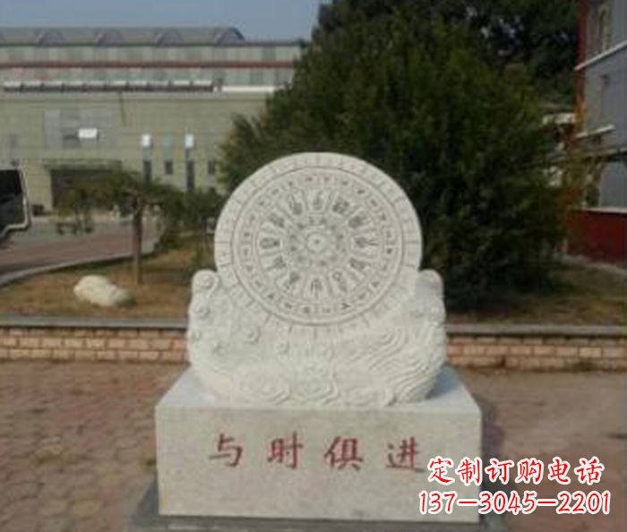 上海与时俱进大理石广场石雕日晷