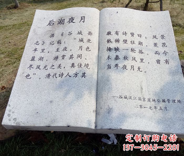 上海园林景观大理石书籍石雕 (2)