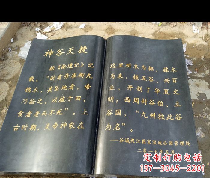 上海园林景观大理石书籍石雕 (3)