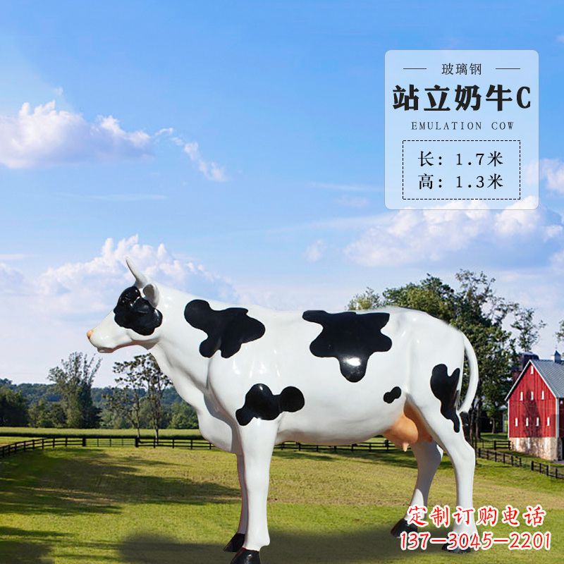 上海站立奶牛C-仿真雕塑