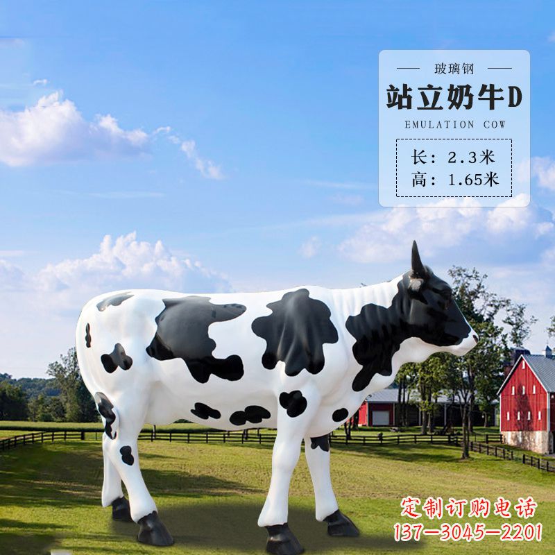 上海站立奶牛D-仿真雕塑